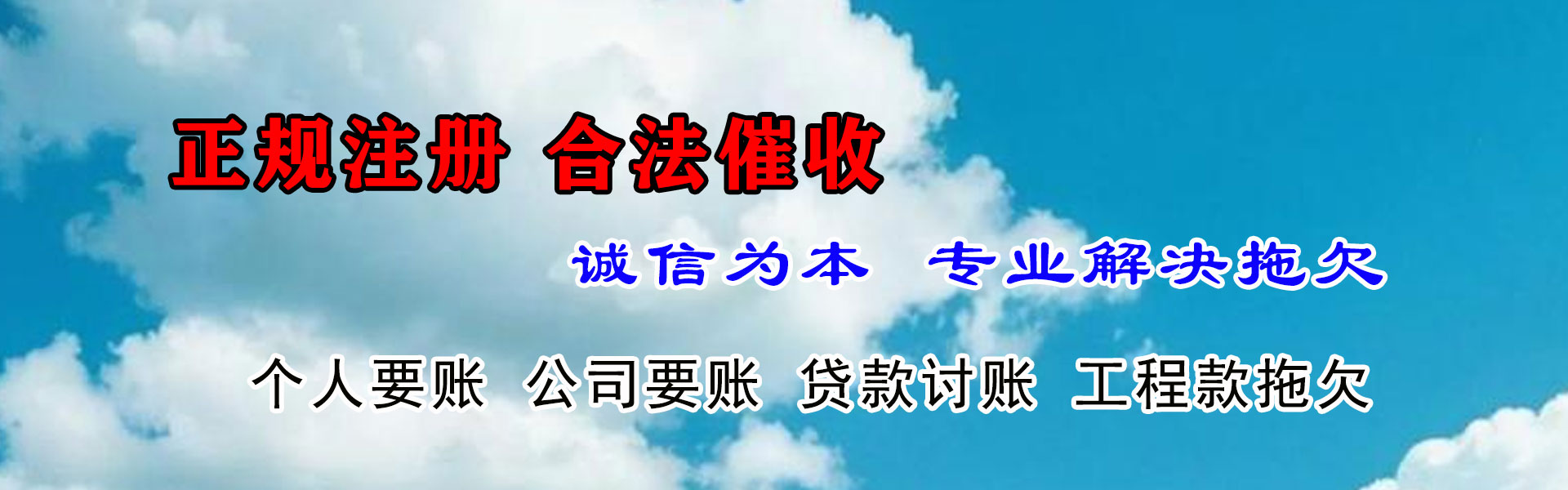 英山腾速达要债公司