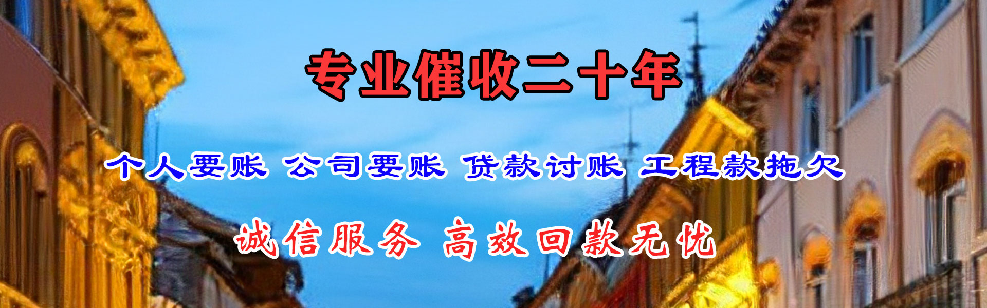 英山收债公司